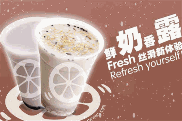 橙果時尚飲品加盟