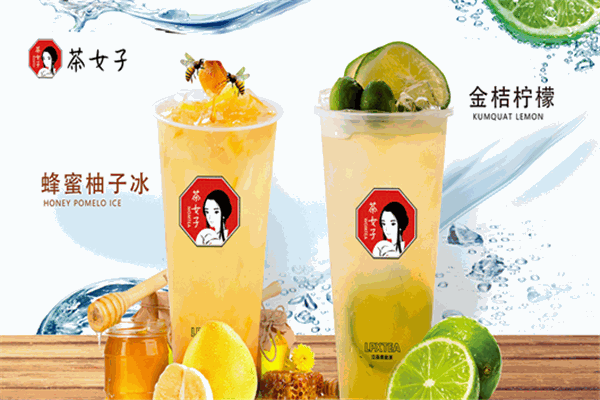 茶女子加盟