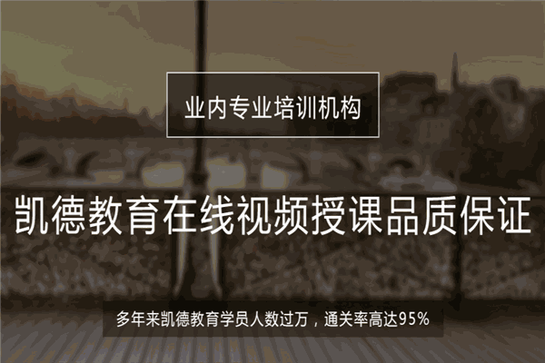 凱德教育加盟
