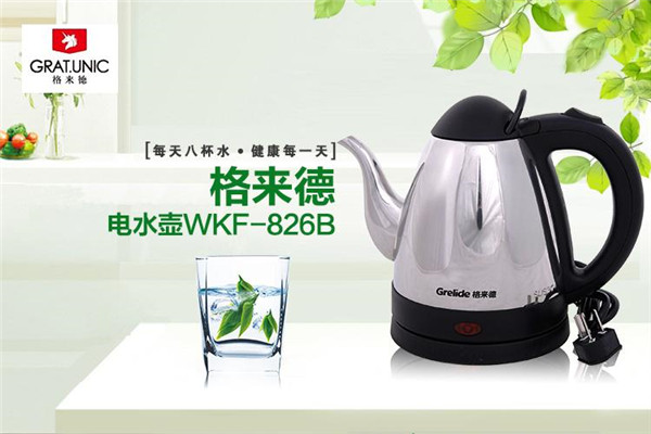 格來德電熱水壺