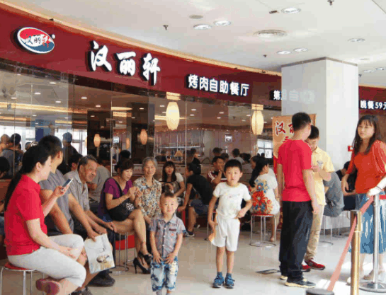 漢麗軒烤肉燒烤自助餐