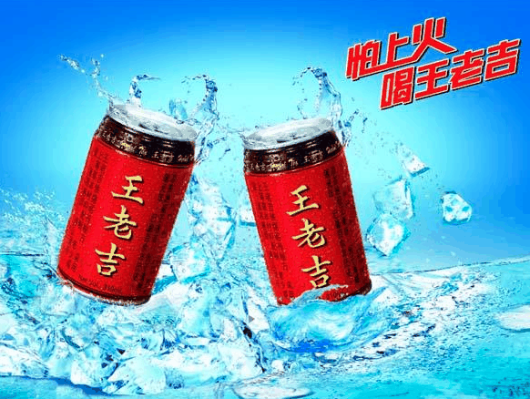 王老吉涼茶