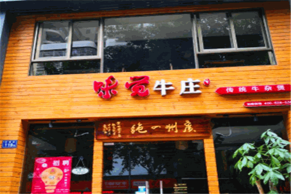 味覺牛莊牛雜火鍋加盟