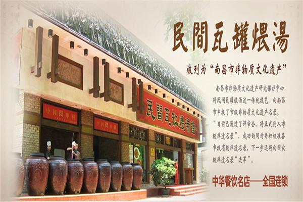 磚房子韓國年糕火鍋加盟