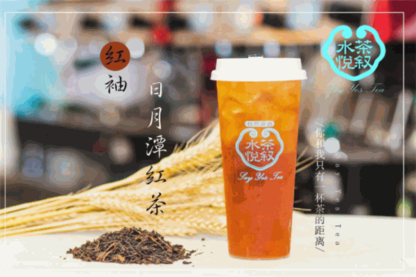 水悅茶敘加盟