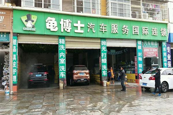 龜博士汽車美容