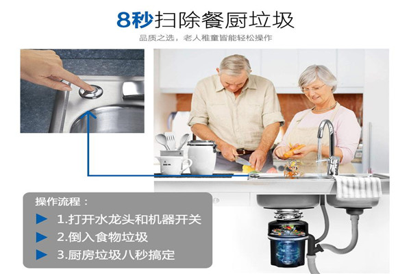 科林勒垃圾處理器加盟