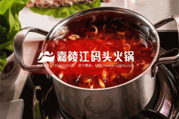嘉陵江碼頭火鍋加盟