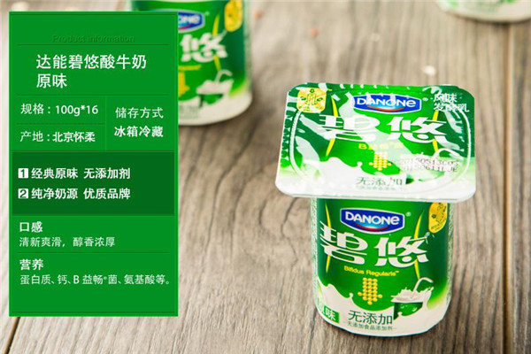 達能碧悠酸奶加盟