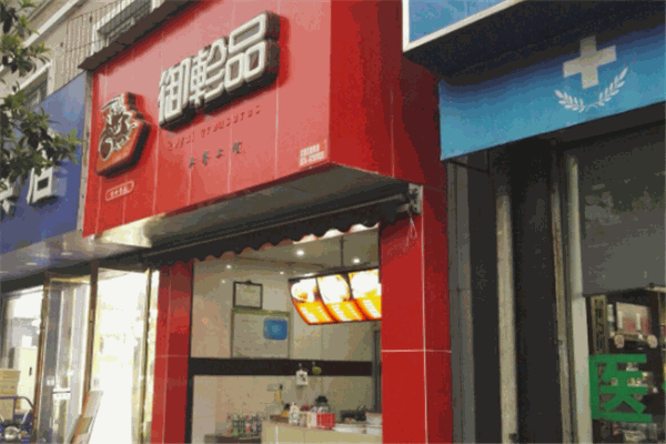御軫品包子加盟