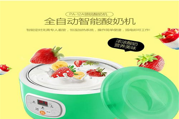 領(lǐng)銳酸奶機(jī)加盟