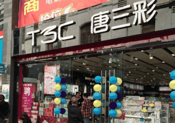唐三彩化妝品