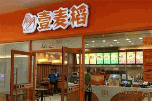 壹麥稻中式快餐加盟