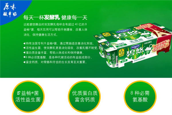 達能碧悠酸奶加盟