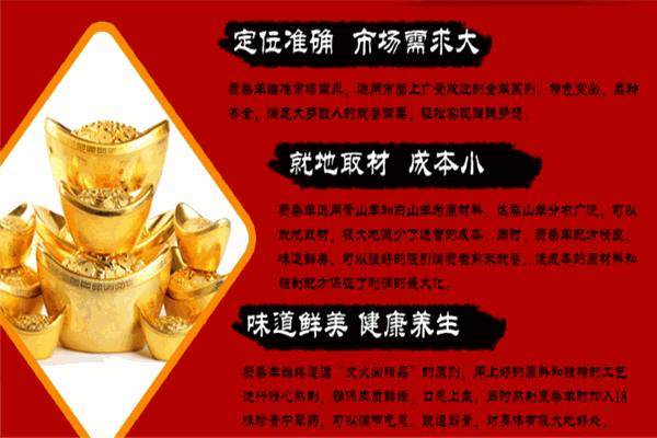 費柴羊羊湯館