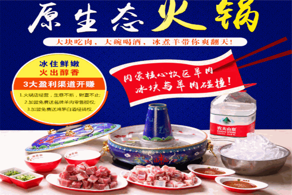 四仔王火鍋加盟