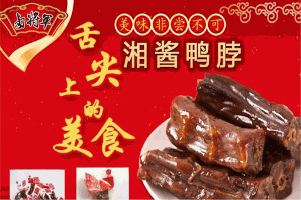 鹵將軍棒棒雞加盟