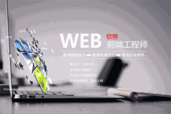 軟帝教育加盟