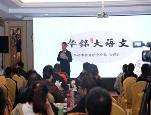 華銘大語文加盟
