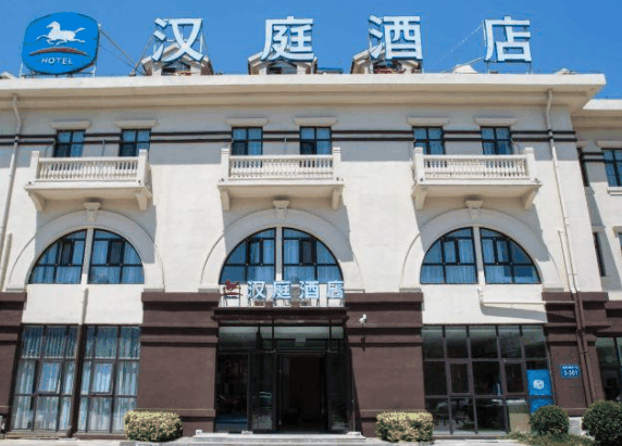 漢庭酒店