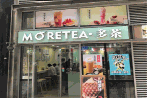 多茶more tea加盟