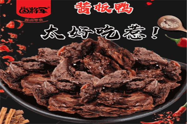 鹵將軍棒棒雞加盟
