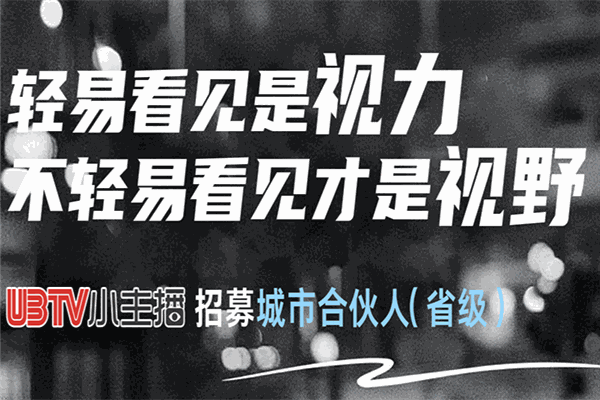 優(yōu)寶小主播加盟