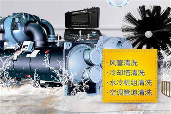 美宇中央空調(diào)清洗加盟