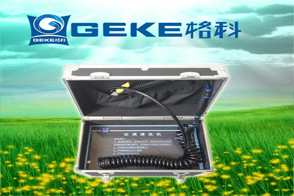 格科家電清洗加盟
