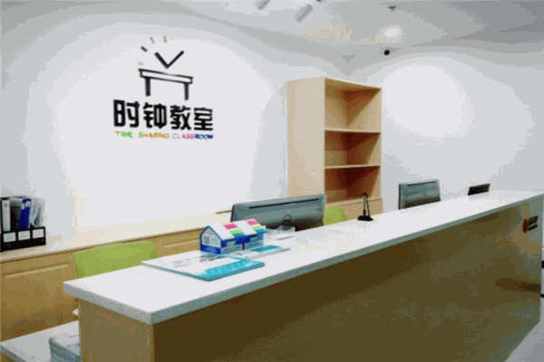 時鐘教室加盟