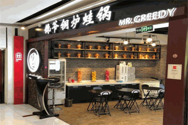 饞爺銅爐蛙鍋加盟