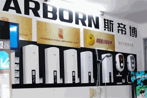 斯帝博熱水器加盟