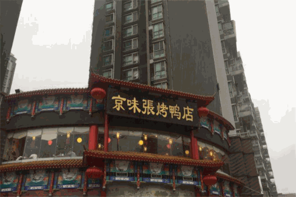 京味張烤鴨店加盟