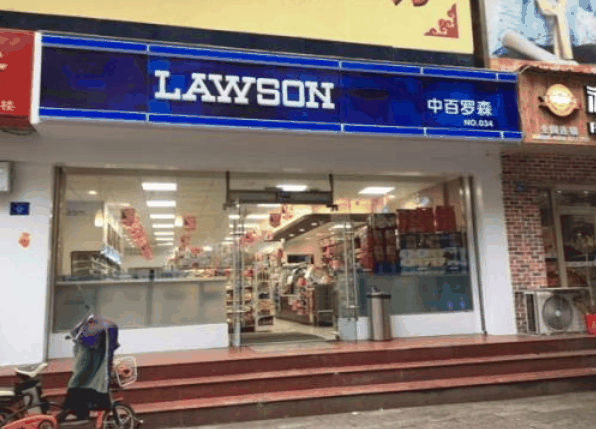 羅森便利店