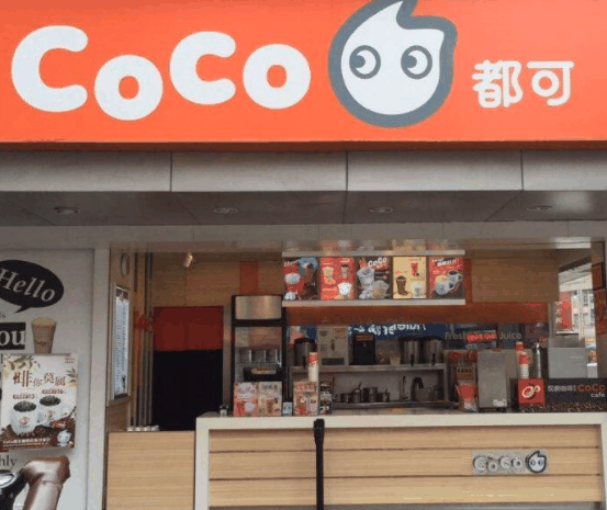 coco奶茶店