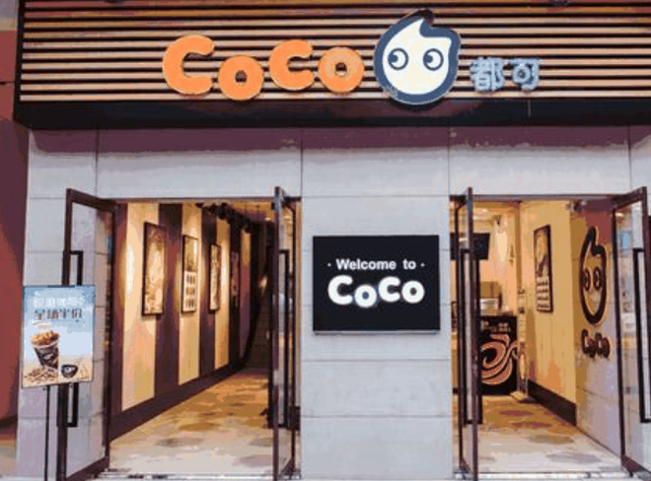 coco奶茶店