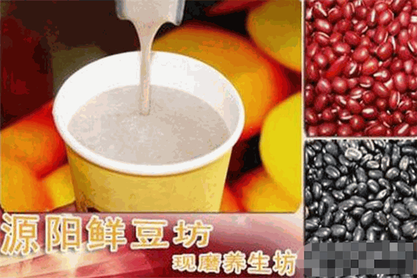 源陽(yáng)鮮豆坊加盟