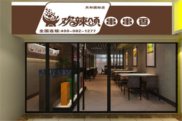 歡辣頌串串香加盟