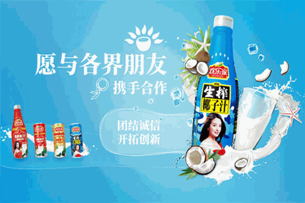 歡樂家罐頭加盟