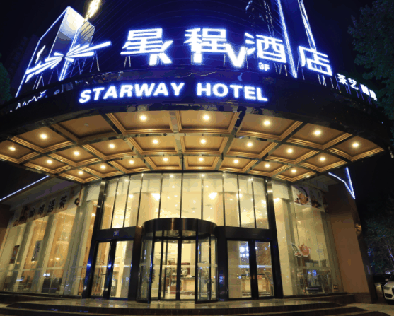 星程酒店