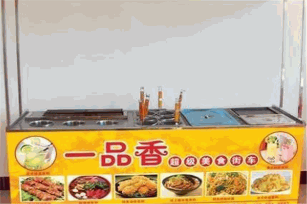一品香美食車(chē)加盟