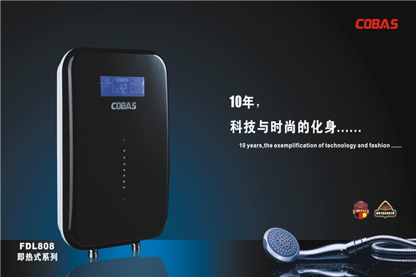 科爾熱水器