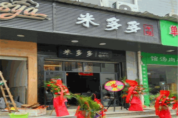 米多多壽司加盟