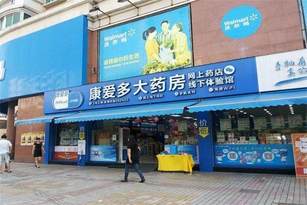 康愛多O2O藥房加盟