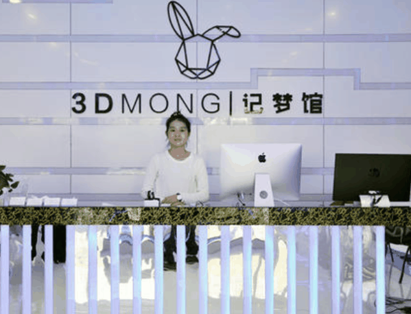 3d記夢館
