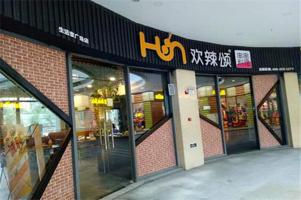 歡辣頌串串香加盟