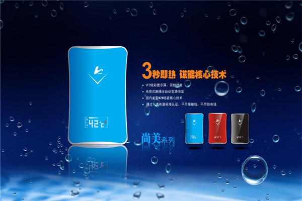 藍湖熱水器加盟