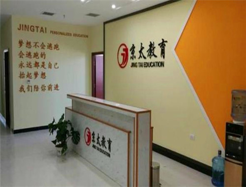 京太教育加盟