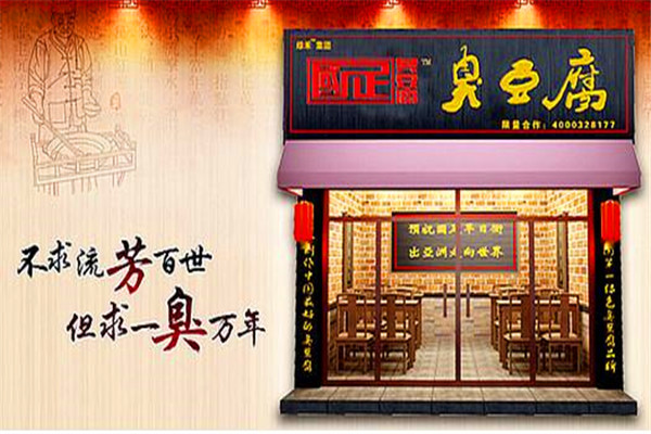 國足豆腐加盟