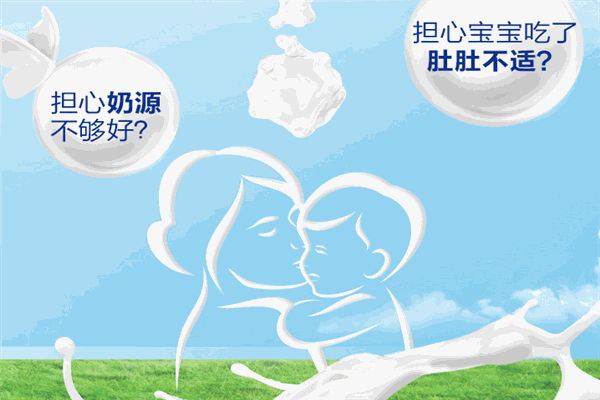 諾優(yōu)能奶粉加盟